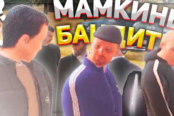 Kraken даркнет рынок ссылка