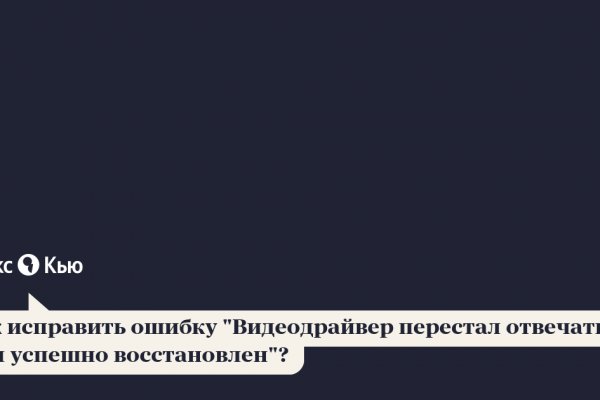 Зайти на сайт кракен
