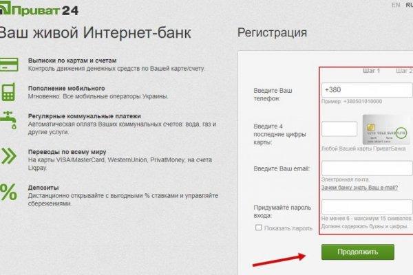 Как открыть ссылку с кракена