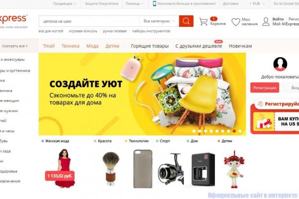 Открыть даркнет