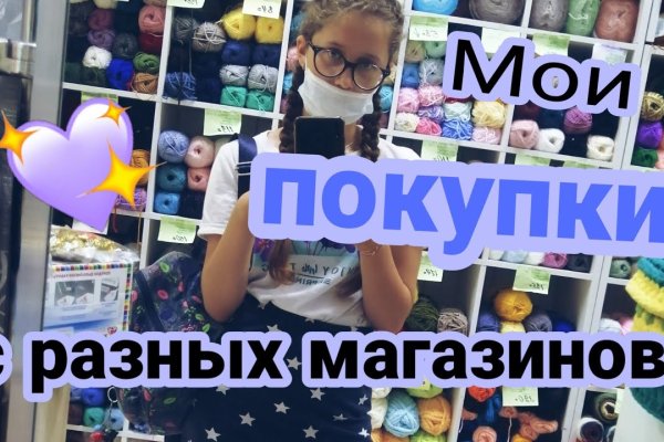 Кракен сайт пользователь не найден