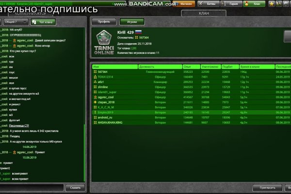 Кракен закладки