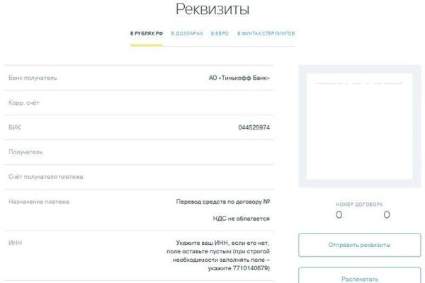 Кракен упал