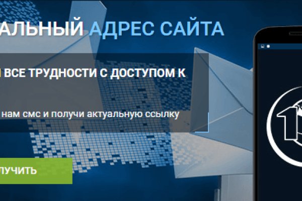 Взломали аккаунт кракен