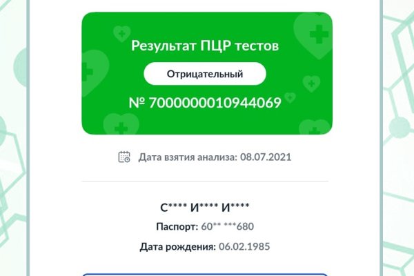 Кракен ссылка store