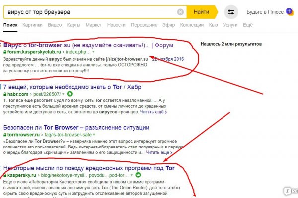 Кракен ссылка список