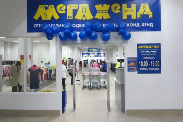 Нарко магазин кракен