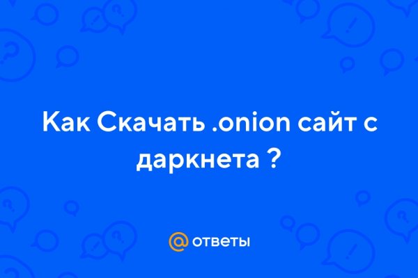 Кракен через тор