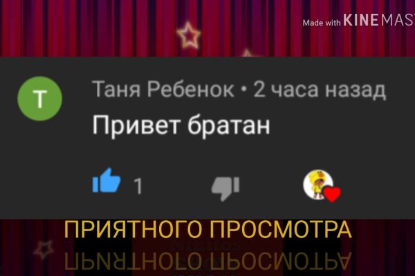 Регистрация на кракен